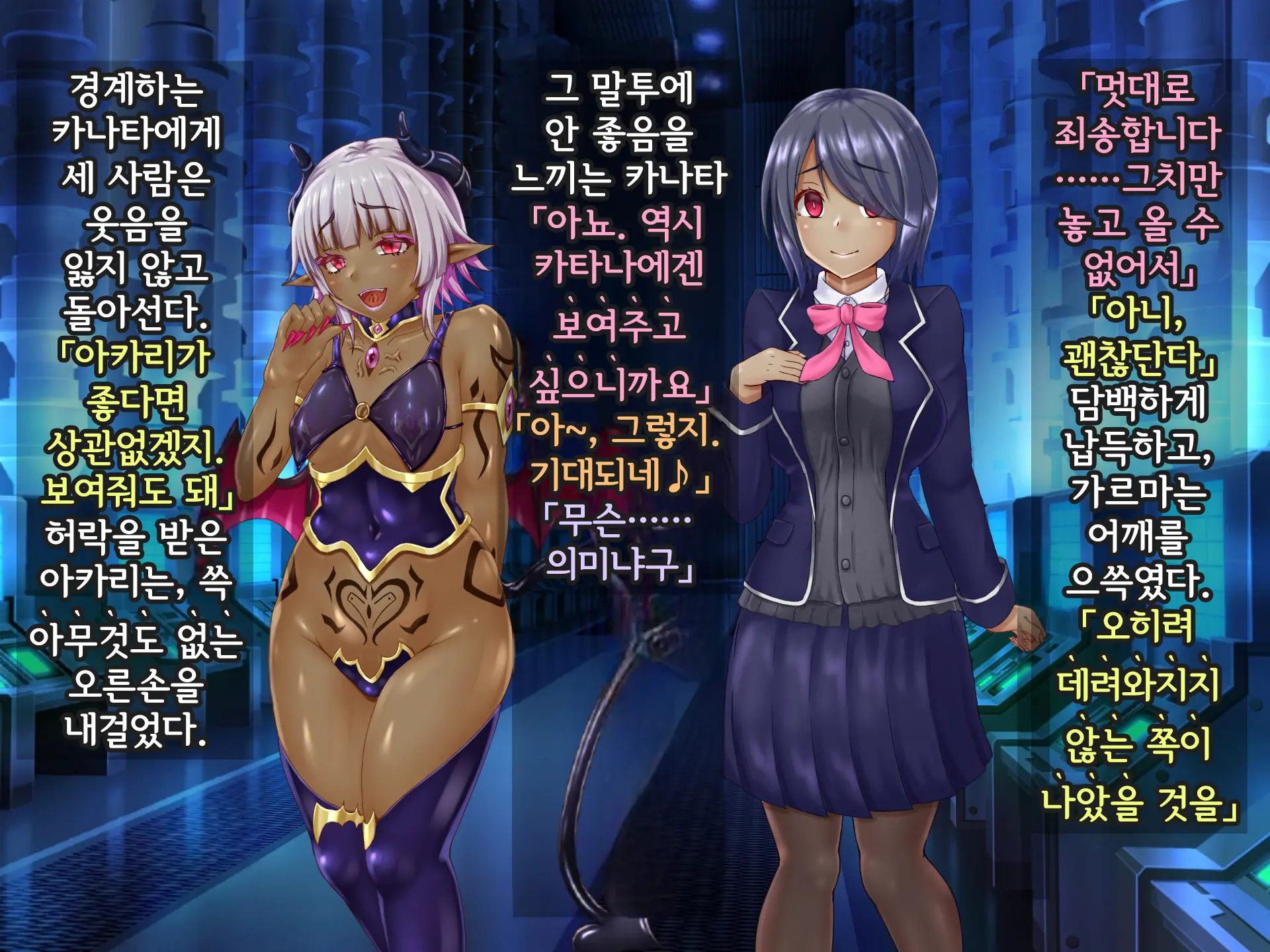 Kisou Seiki Asteria Etsugoku No Kisou Zecchou | 휘장성희 아스텔리아